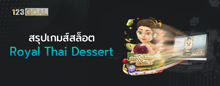Royal Thai Dessert